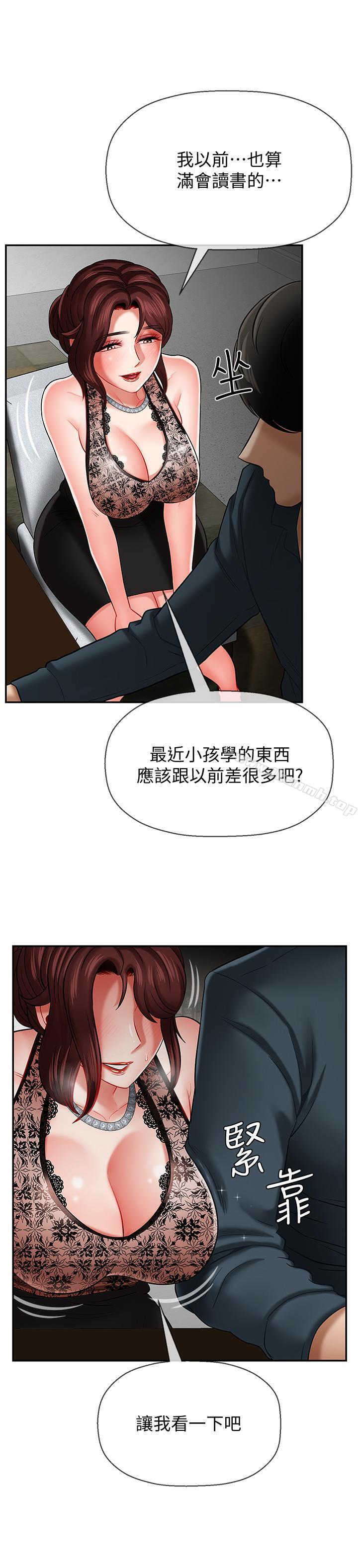 韩国漫画韩漫_坏老师-第7话-正中下怀在线免费阅读-韩国漫画-第30张图片