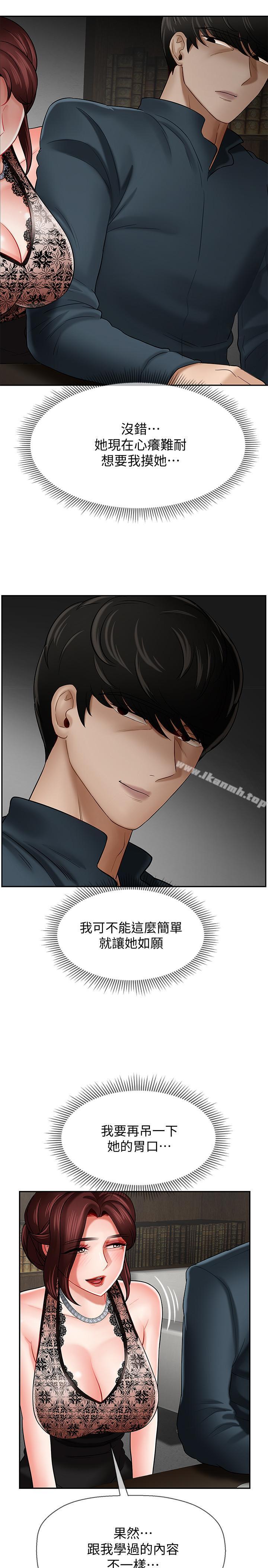 韩国漫画韩漫_坏老师-第7话-正中下怀在线免费阅读-韩国漫画-第31张图片