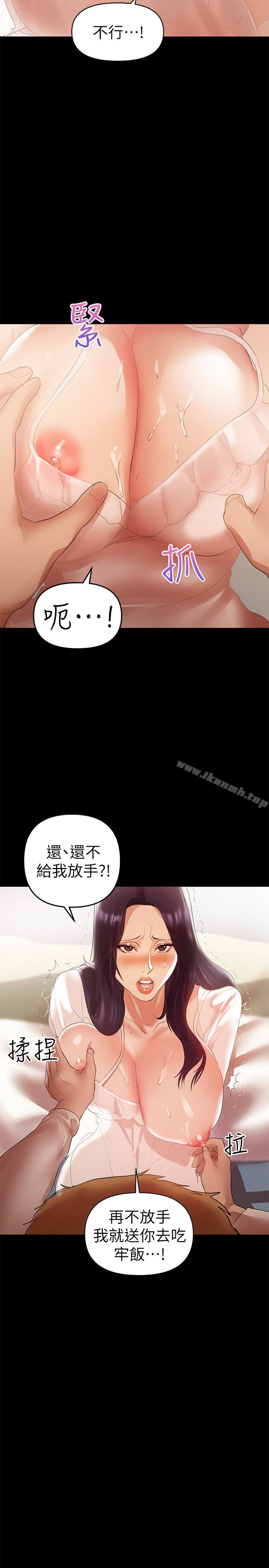 韩国漫画兼职奶妈韩漫_兼职奶妈-第6话-帮我跟蹤我老婆在线免费阅读-韩国漫画-第10张图片