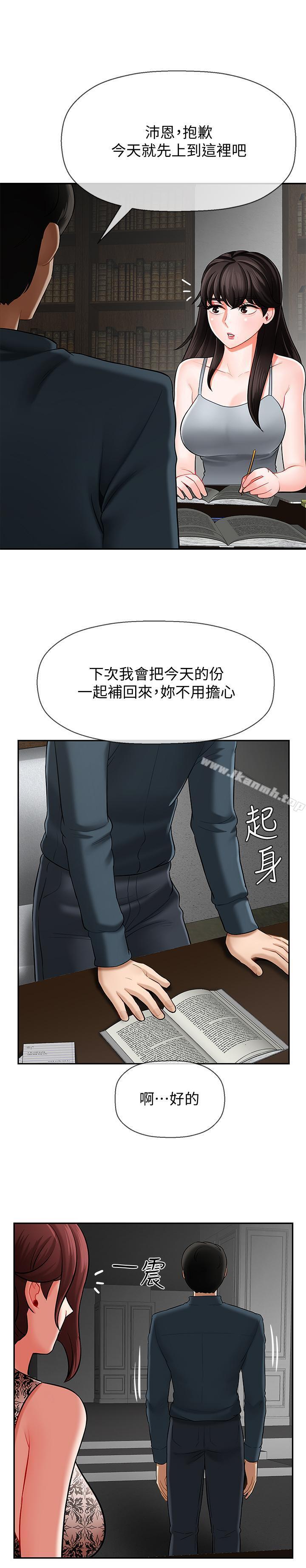 韩国漫画韩漫_坏老师-第7话-正中下怀在线免费阅读-韩国漫画-第35张图片
