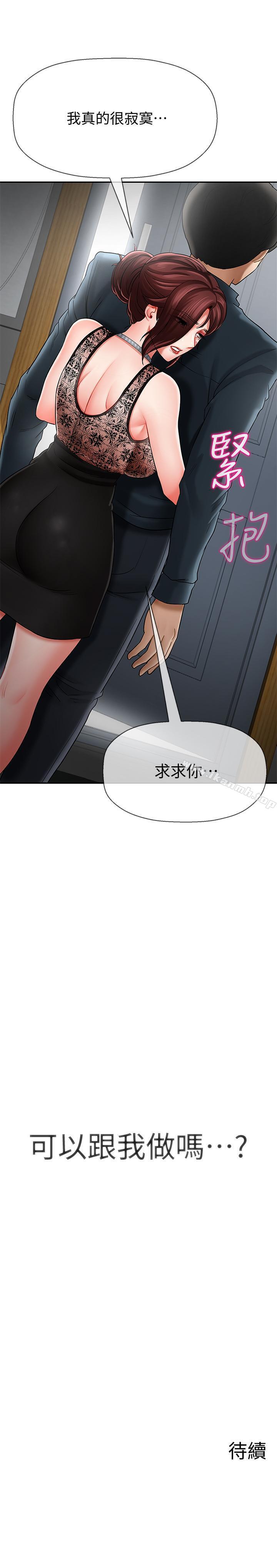 韩国漫画韩漫_坏老师-第7话-正中下怀在线免费阅读-韩国漫画-第41张图片