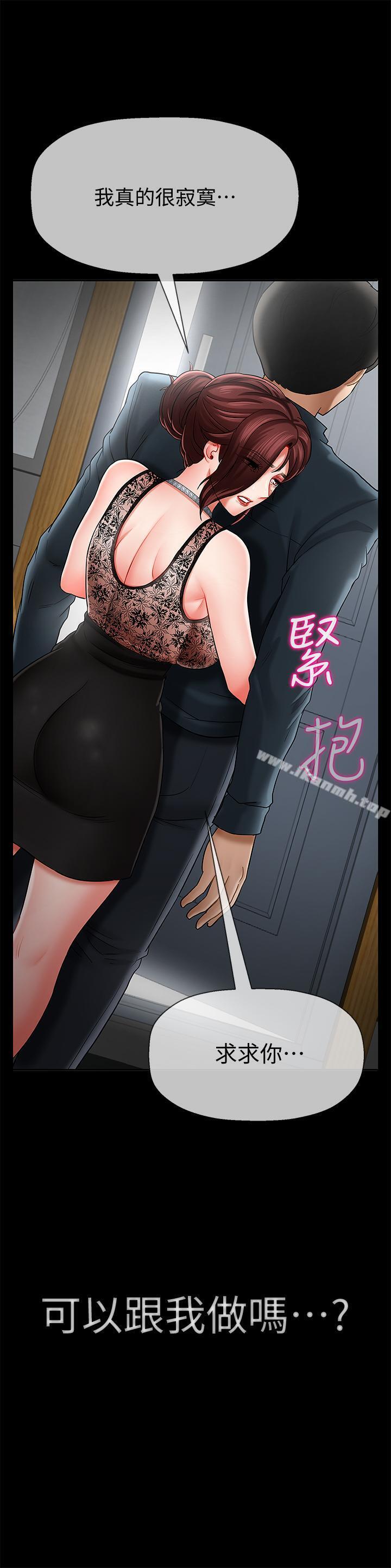 韩国漫画韩漫_坏老师-第8话-开放的主妇在线免费阅读-韩国漫画-第1张图片