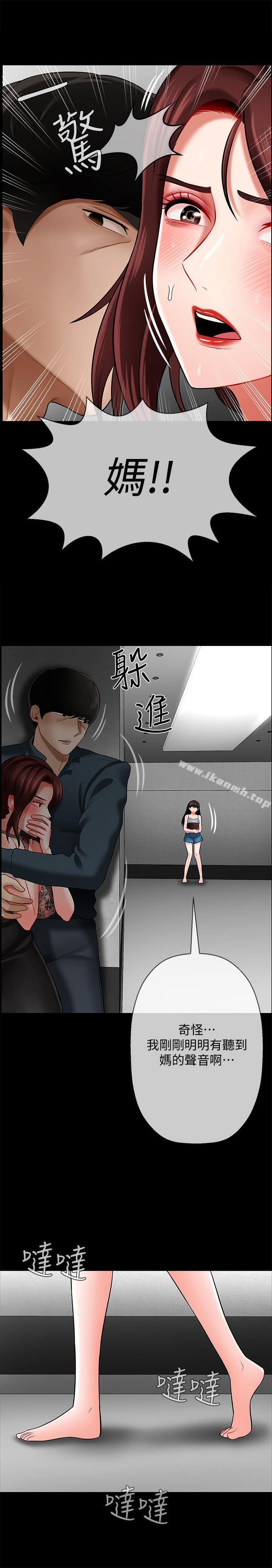 韩国漫画韩漫_坏老师-第8话-开放的主妇在线免费阅读-韩国漫画-第9张图片