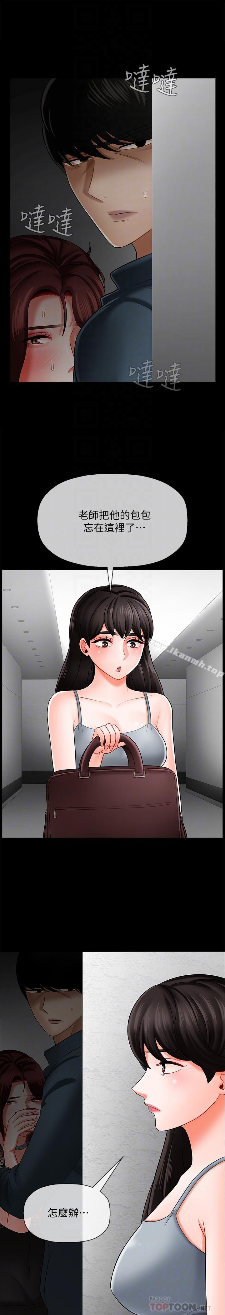 韩国漫画韩漫_坏老师-第8话-开放的主妇在线免费阅读-韩国漫画-第10张图片