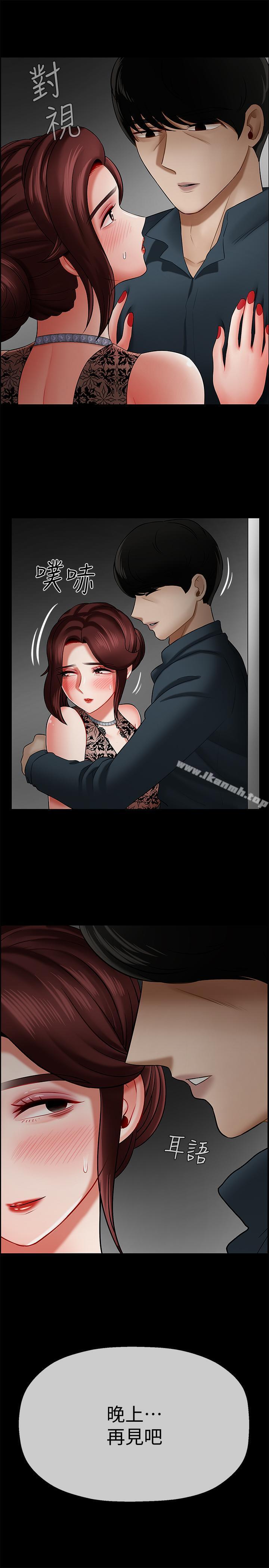 韩国漫画韩漫_坏老师-第8话-开放的主妇在线免费阅读-韩国漫画-第13张图片