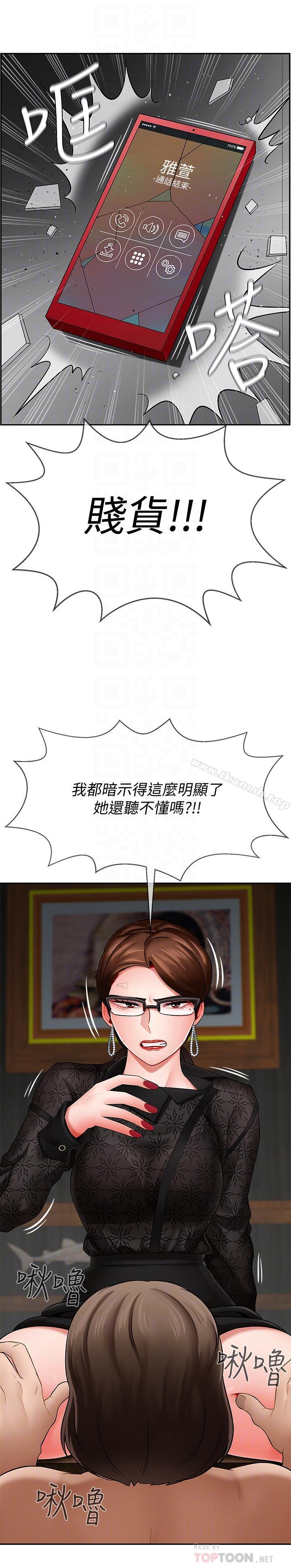 韩国漫画韩漫_坏老师-第8话-开放的主妇在线免费阅读-韩国漫画-第18张图片