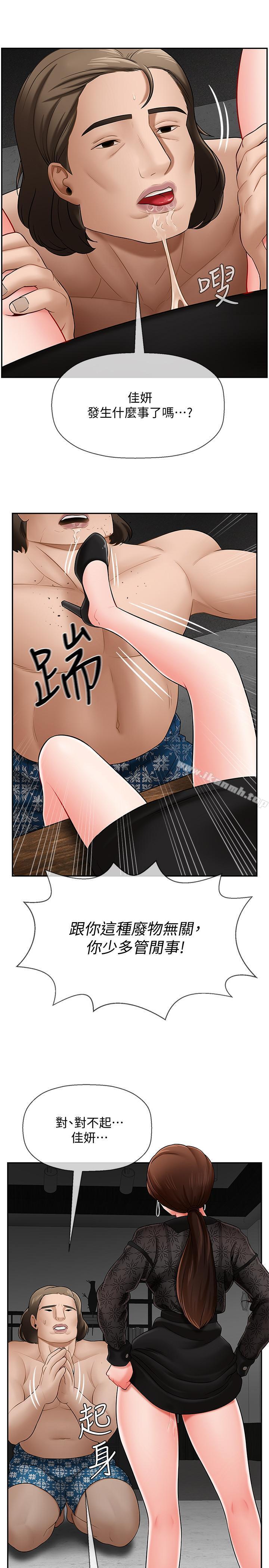 韩国漫画韩漫_坏老师-第8话-开放的主妇在线免费阅读-韩国漫画-第19张图片