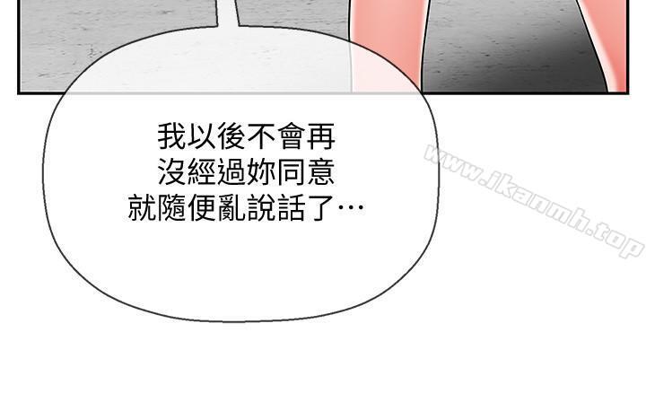 韩国漫画韩漫_坏老师-第8话-开放的主妇在线免费阅读-韩国漫画-第20张图片