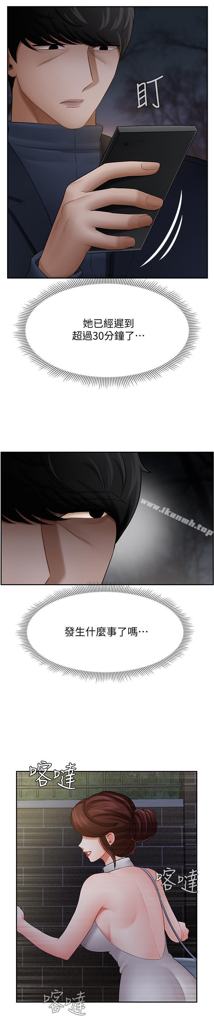 韩国漫画韩漫_坏老师-第8话-开放的主妇在线免费阅读-韩国漫画-第32张图片