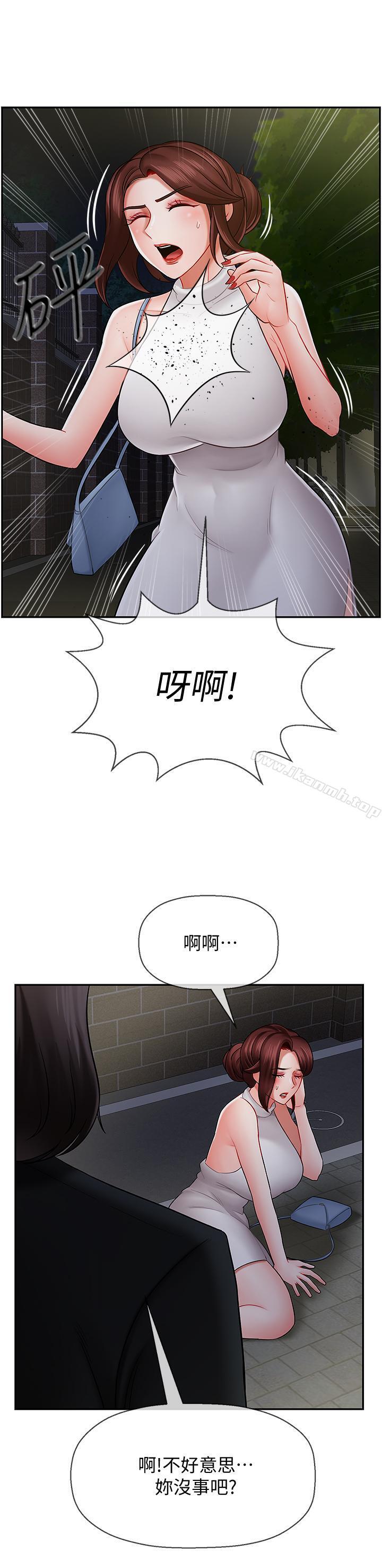 韩国漫画韩漫_坏老师-第8话-开放的主妇在线免费阅读-韩国漫画-第33张图片