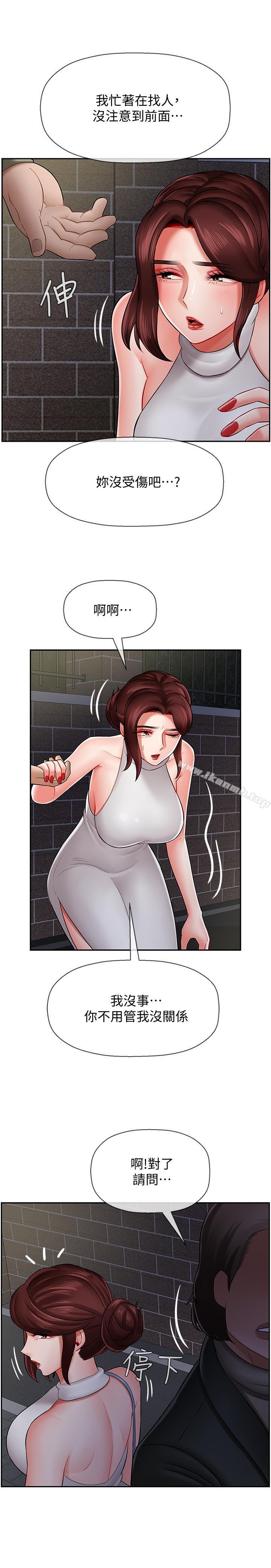 韩国漫画韩漫_坏老师-第8话-开放的主妇在线免费阅读-韩国漫画-第34张图片