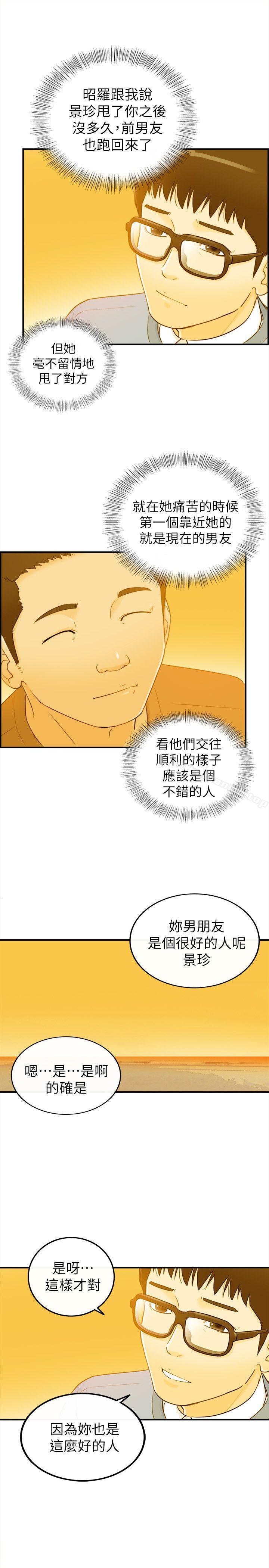 韩国漫画坏男人韩漫_坏男人-第32话在线免费阅读-韩国漫画-第30张图片