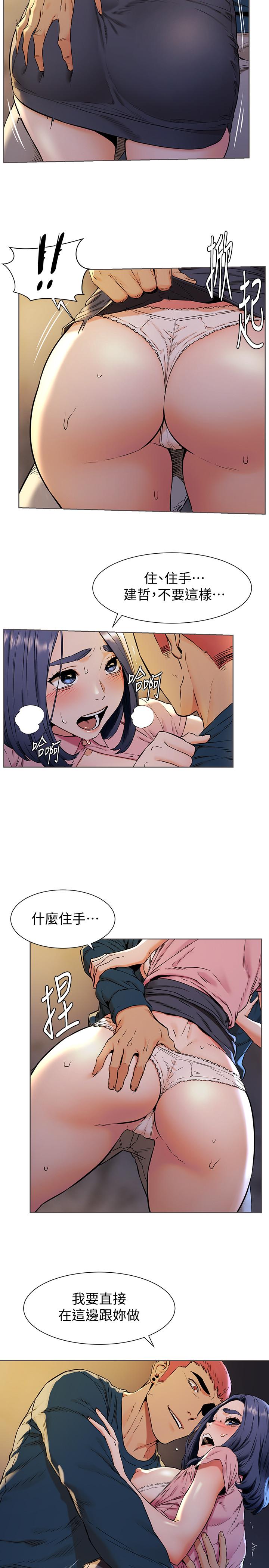 韩国漫画冲突韩漫_冲突-第83话-嘴上说不要，身体却很诚实在线免费阅读-韩国漫画-第5张图片