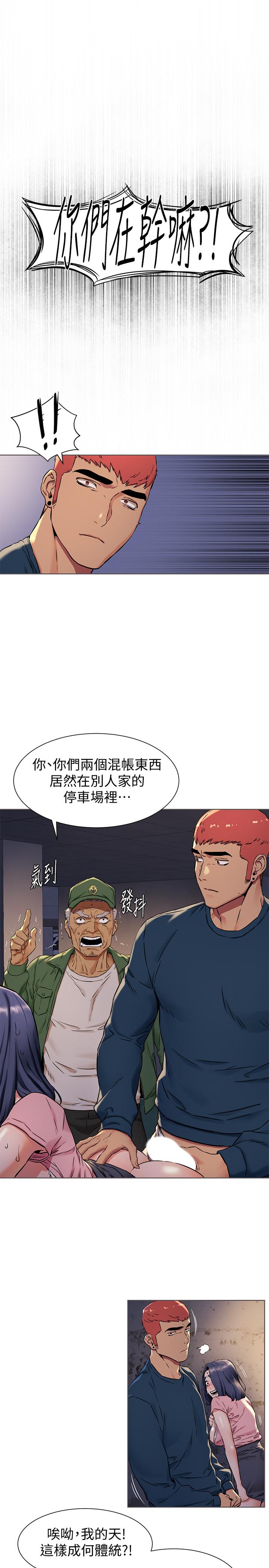 韩国漫画冲突韩漫_冲突-第83话-嘴上说不要，身体却很诚实在线免费阅读-韩国漫画-第11张图片