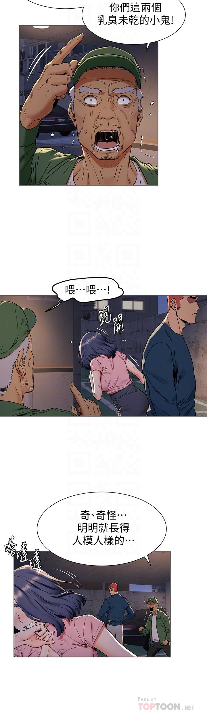 韩国漫画冲突韩漫_冲突-第83话-嘴上说不要，身体却很诚实在线免费阅读-韩国漫画-第12张图片