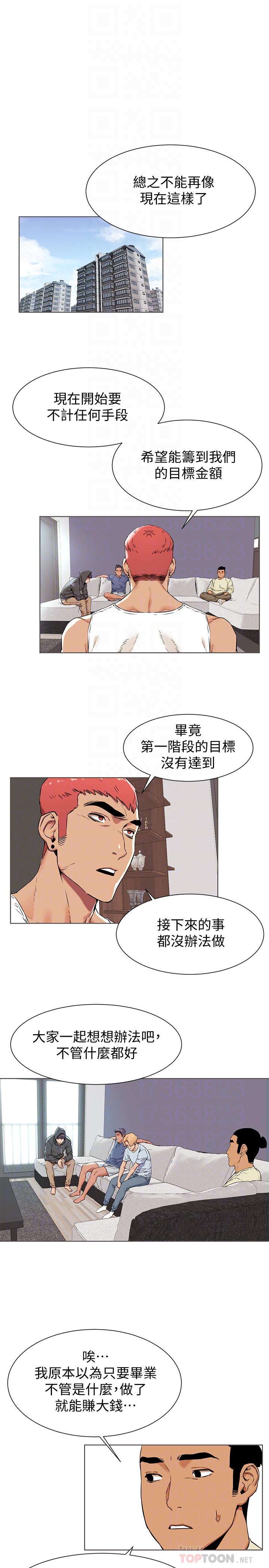 韩国漫画冲突韩漫_冲突-第83话-嘴上说不要，身体却很诚实在线免费阅读-韩国漫画-第14张图片