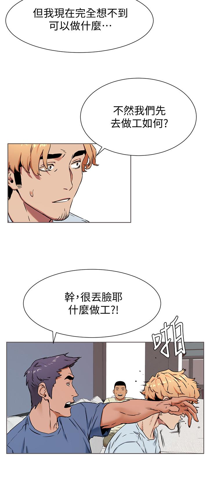韩国漫画冲突韩漫_冲突-第83话-嘴上说不要，身体却很诚实在线免费阅读-韩国漫画-第15张图片