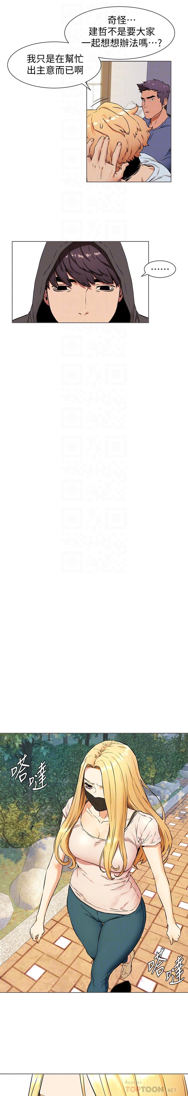 韩国漫画冲突韩漫_冲突-第83话-嘴上说不要，身体却很诚实在线免费阅读-韩国漫画-第16张图片