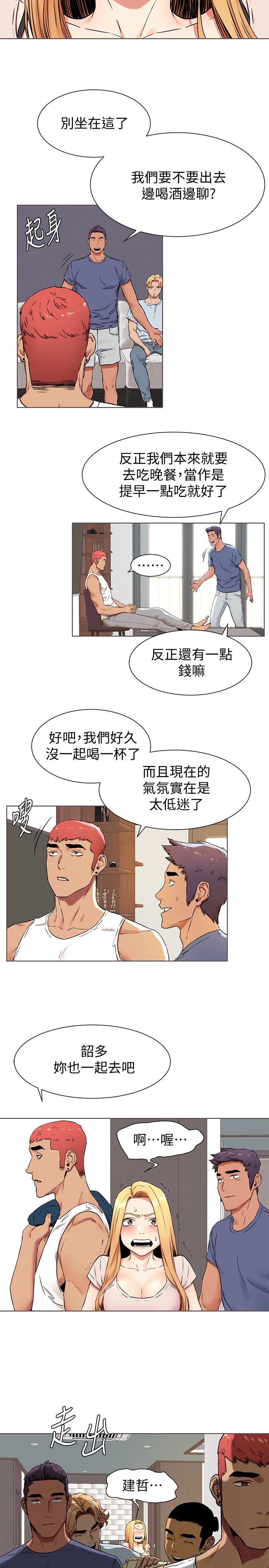 韩国漫画冲突韩漫_冲突-第83话-嘴上说不要，身体却很诚实在线免费阅读-韩国漫画-第19张图片