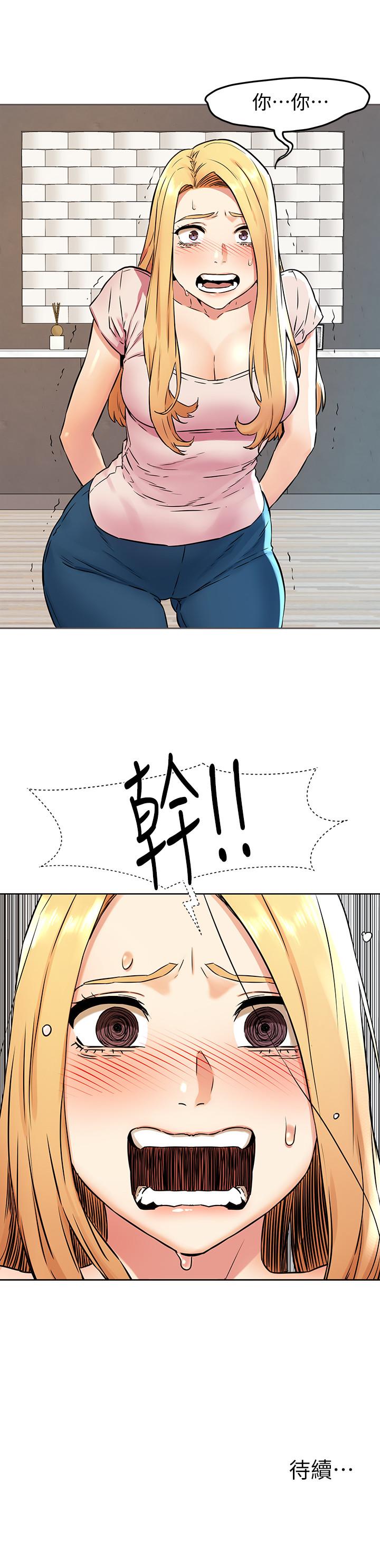 韩国漫画冲突韩漫_冲突-第83话-嘴上说不要，身体却很诚实在线免费阅读-韩国漫画-第22张图片