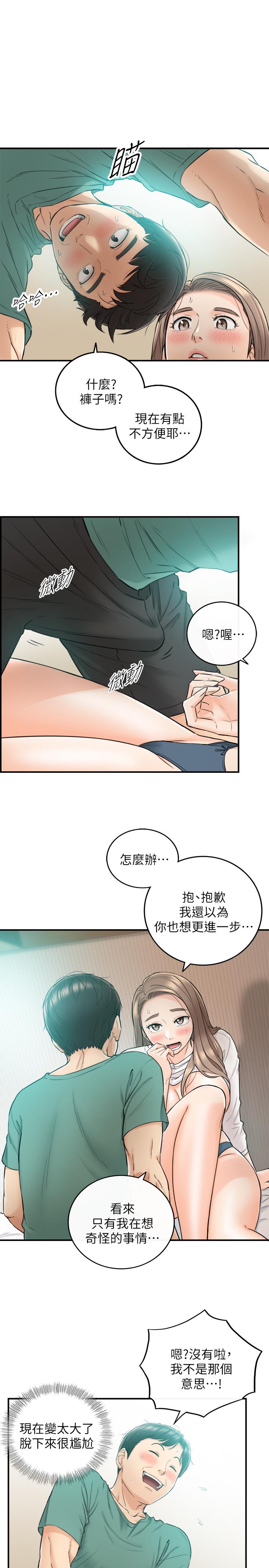 韩国漫画正妹小主管韩漫_正妹小主管-第32话-刘绮恩的第一次在线免费阅读-韩国漫画-第3张图片