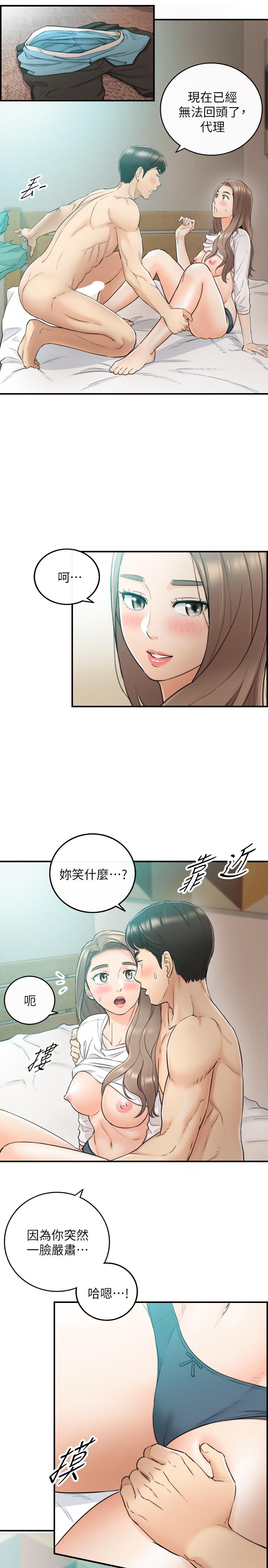 韩国漫画正妹小主管韩漫_正妹小主管-第32话-刘绮恩的第一次在线免费阅读-韩国漫画-第9张图片