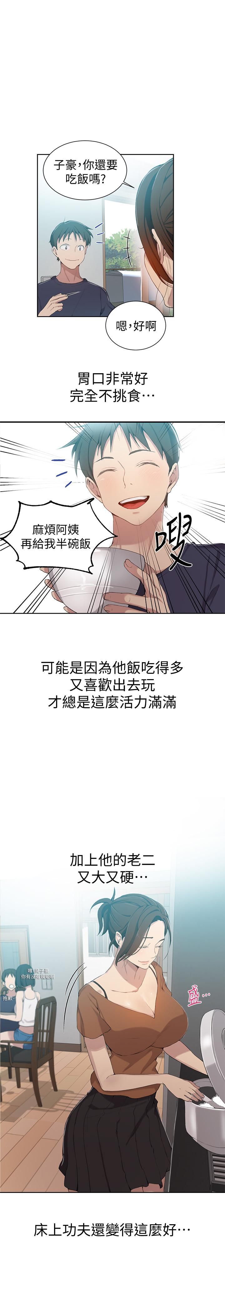 韩国漫画秘密教学韩漫_秘密教学-第35话-薇亚爱上转大人的子豪在线免费阅读-韩国漫画-第5张图片