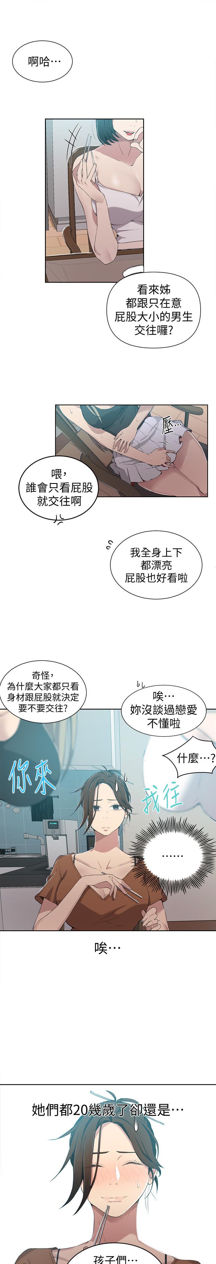 韩国漫画秘密教学韩漫_秘密教学-第35话-薇亚爱上转大人的子豪在线免费阅读-韩国漫画-第9张图片