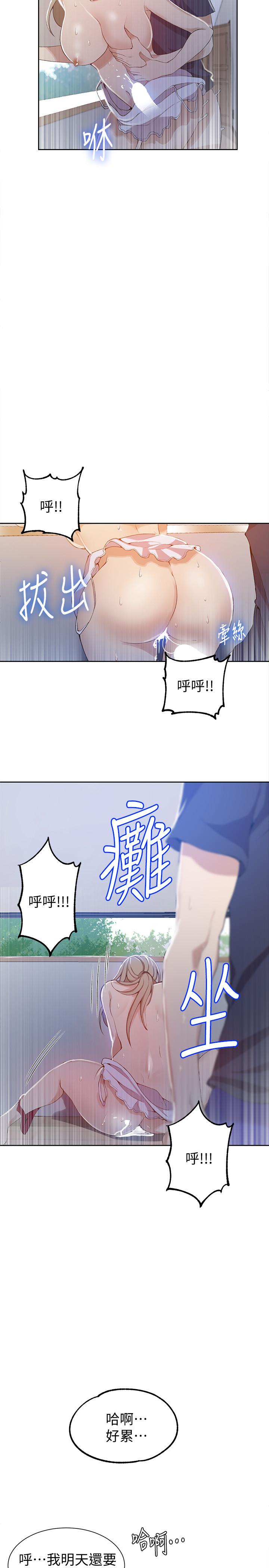 韩国漫画秘密教学韩漫_秘密教学-第35话-薇亚爱上转大人的子豪在线免费阅读-韩国漫画-第19张图片