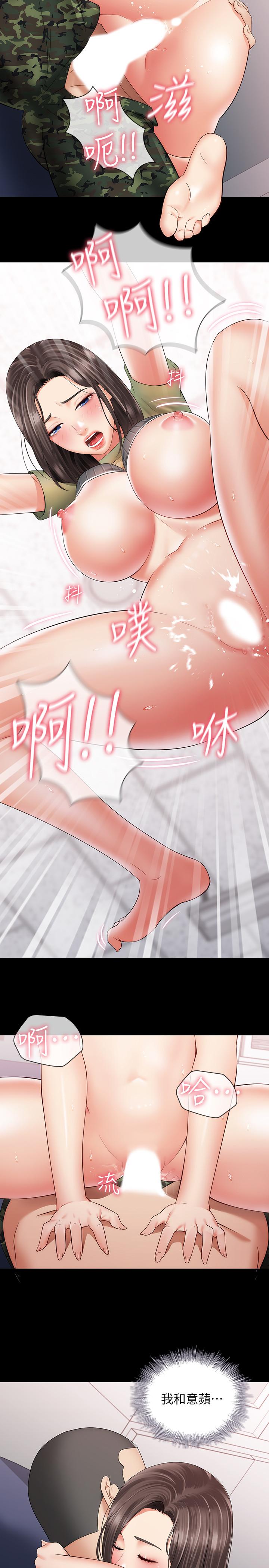 韩国漫画妹妹的义务韩漫_妹妹的义务-第14话-主动骑上来的意识在线免费阅读-韩国漫画-第25张图片