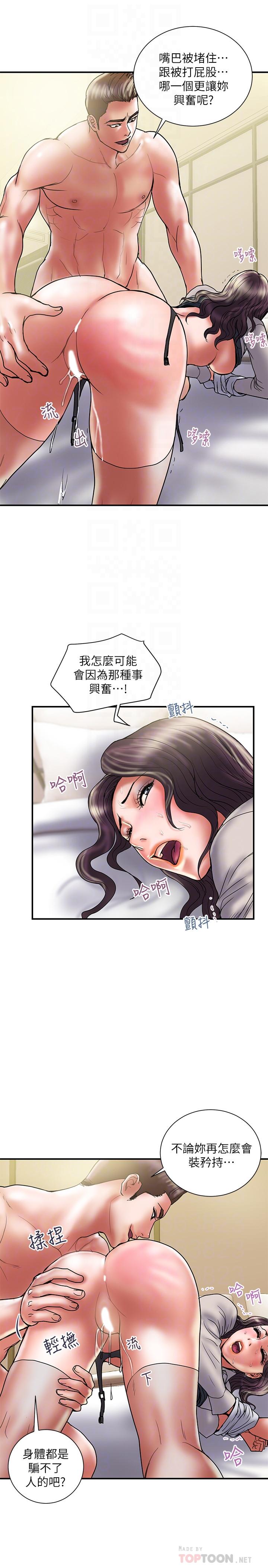 韩国漫画计划出轨韩漫_计划出轨-第37话-屈辱与快感交错在线免费阅读-韩国漫画-第8张图片