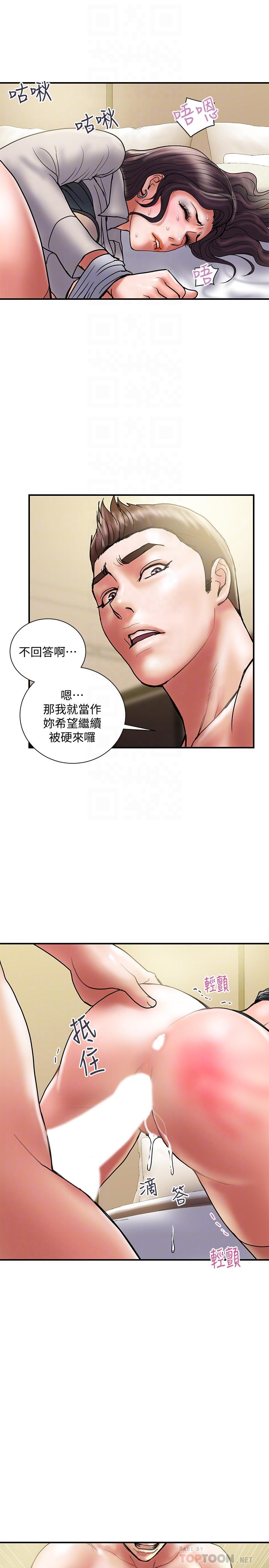 韩国漫画计划出轨韩漫_计划出轨-第37话-屈辱与快感交错在线免费阅读-韩国漫画-第10张图片