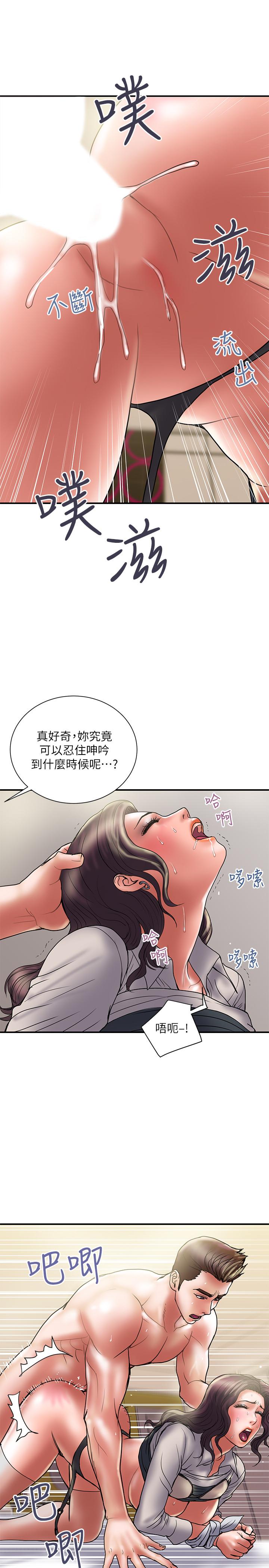 韩国漫画计划出轨韩漫_计划出轨-第37话-屈辱与快感交错在线免费阅读-韩国漫画-第13张图片