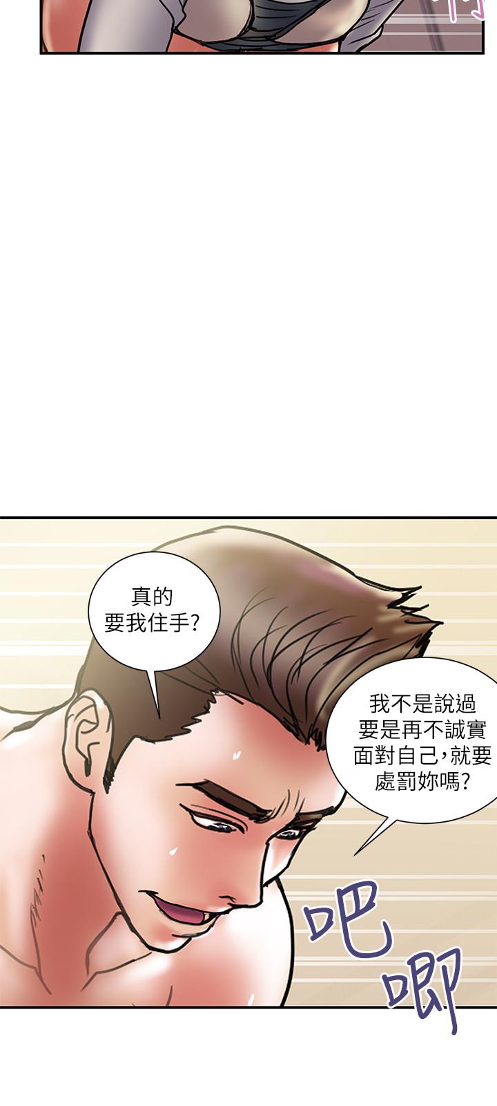 韩国漫画计划出轨韩漫_计划出轨-第37话-屈辱与快感交错在线免费阅读-韩国漫画-第15张图片