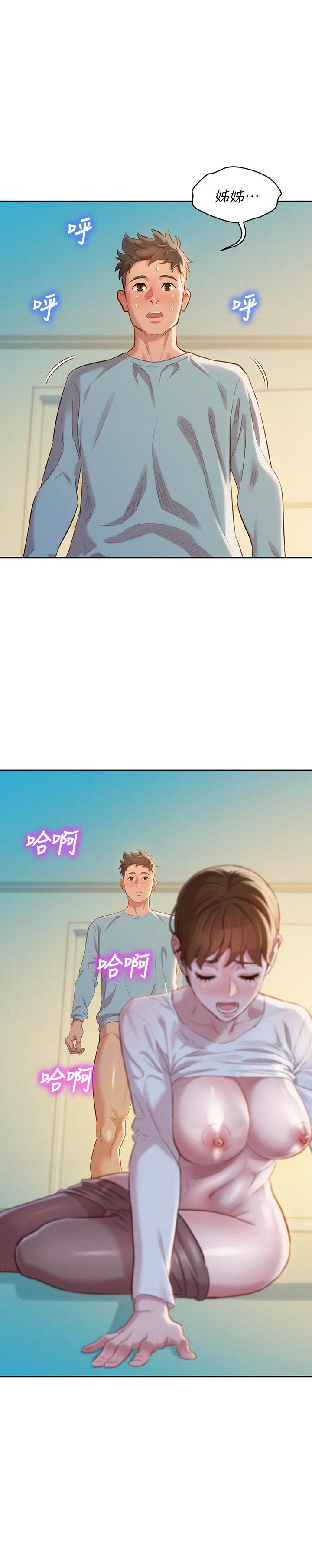 韩国漫画漂亮乾姐姐韩漫_漂亮乾姐姐-第83话-慧美的初恋学长在线免费阅读-韩国漫画-第1张图片