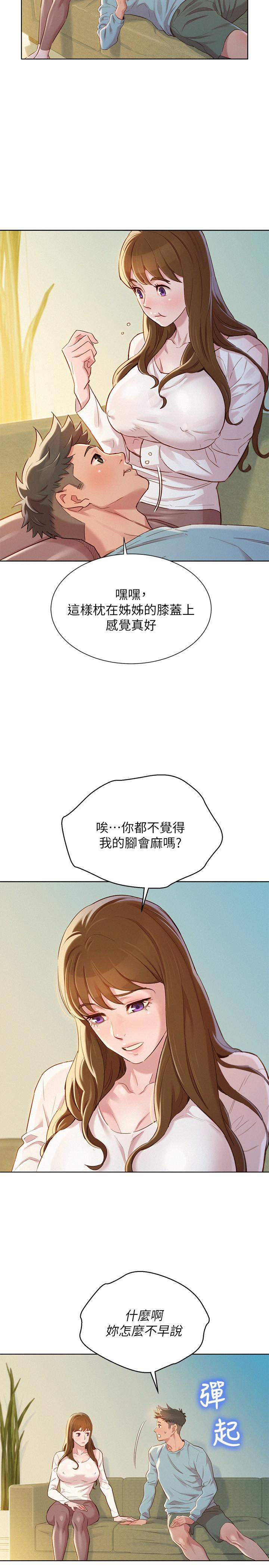 韩国漫画漂亮乾姐姐韩漫_漂亮乾姐姐-第83话-慧美的初恋学长在线免费阅读-韩国漫画-第3张图片