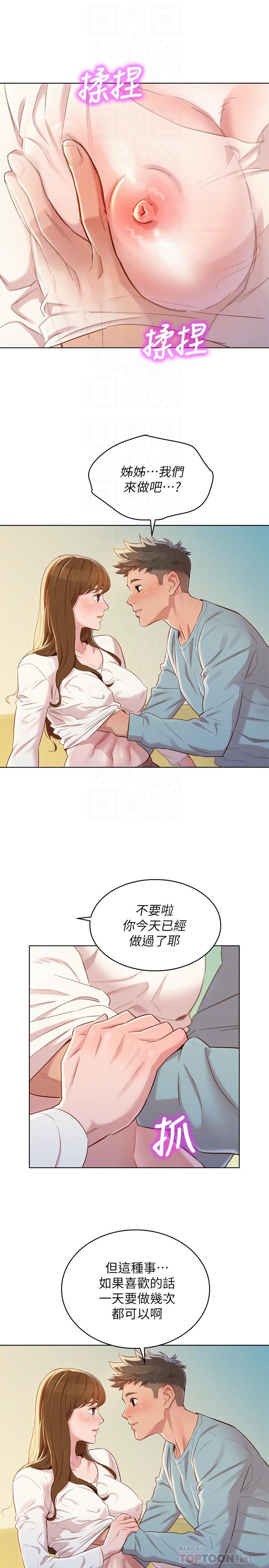 韩国漫画漂亮乾姐姐韩漫_漂亮乾姐姐-第83话-慧美的初恋学长在线免费阅读-韩国漫画-第8张图片