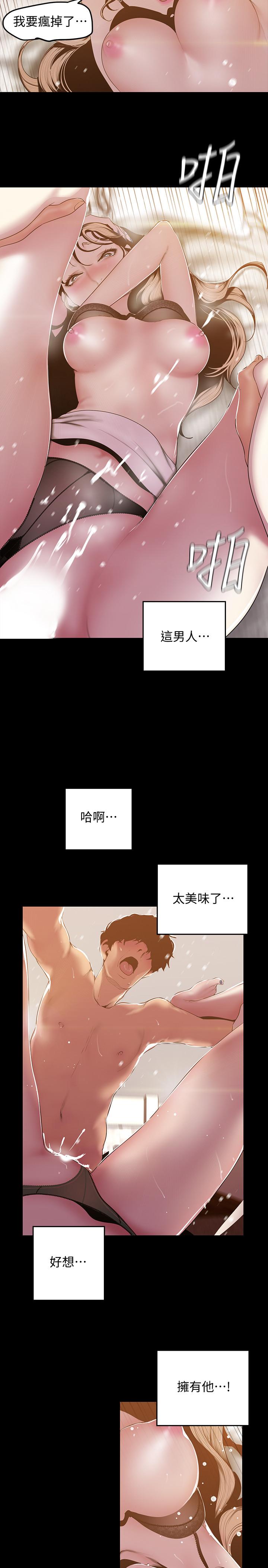 韩国漫画韩漫_美丽新世界-第67话-书潾下的战帖在线免费阅读-韩国漫画-第13张图片