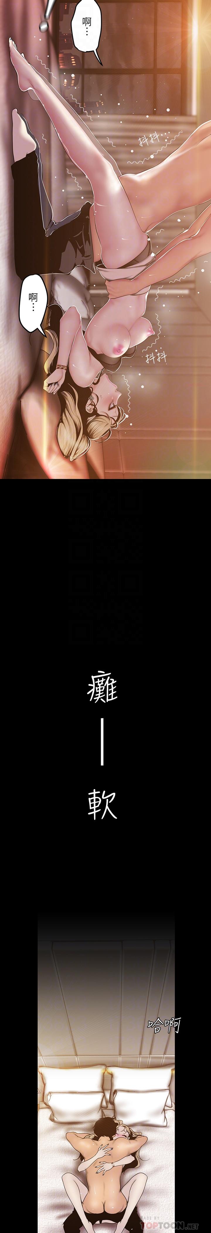 韩国漫画韩漫_美丽新世界-第67话-书潾下的战帖在线免费阅读-韩国漫画-第16张图片