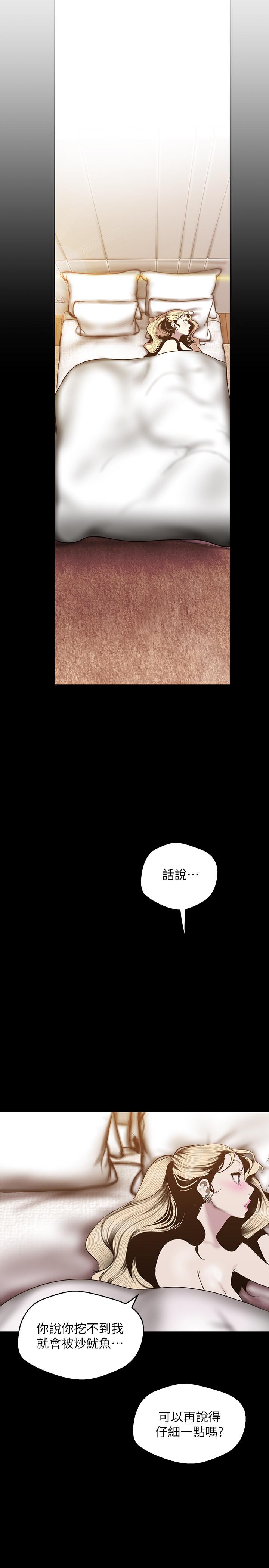 韩国漫画韩漫_美丽新世界-第67话-书潾下的战帖在线免费阅读-韩国漫画-第19张图片