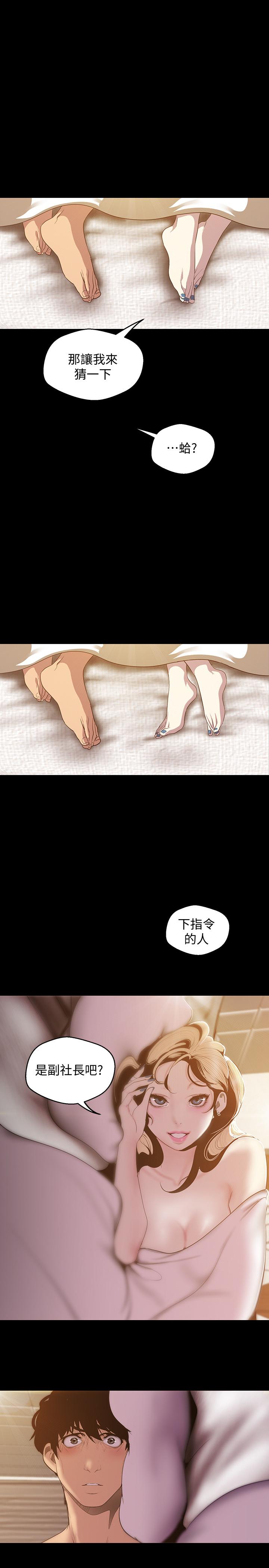 韩国漫画韩漫_美丽新世界-第67话-书潾下的战帖在线免费阅读-韩国漫画-第21张图片