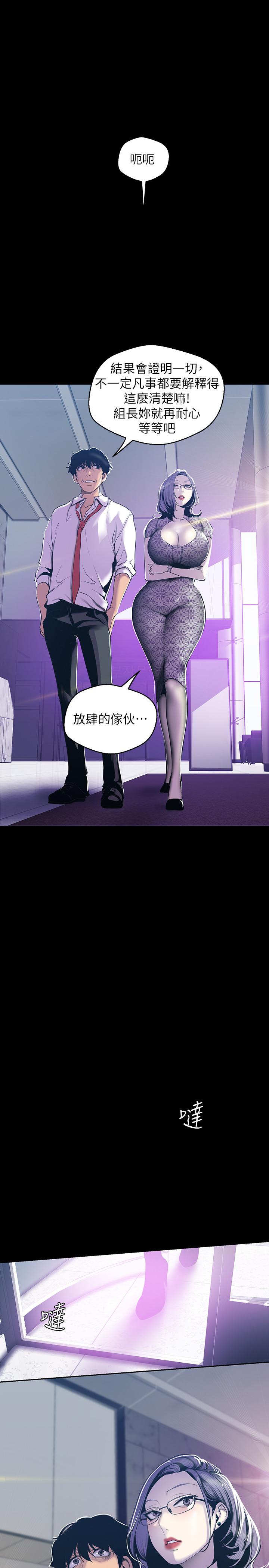 韩国漫画韩漫_美丽新世界-第67话-书潾下的战帖在线免费阅读-韩国漫画-第24张图片