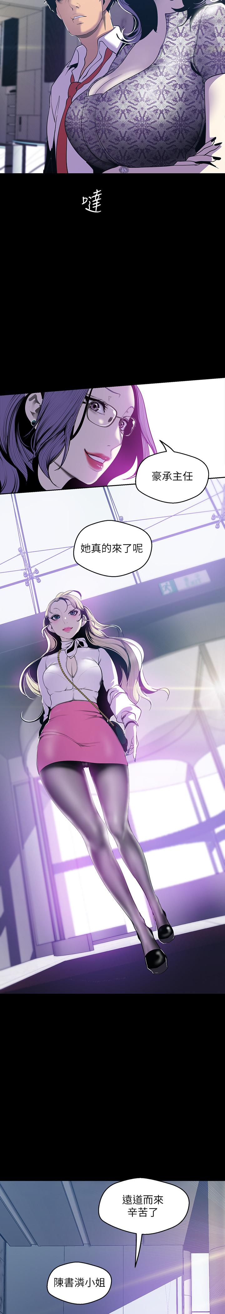 韩国漫画韩漫_美丽新世界-第67话-书潾下的战帖在线免费阅读-韩国漫画-第25张图片