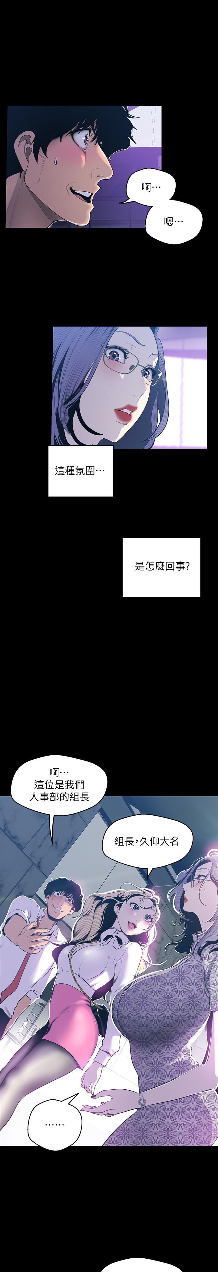 韩国漫画韩漫_美丽新世界-第67话-书潾下的战帖在线免费阅读-韩国漫画-第27张图片