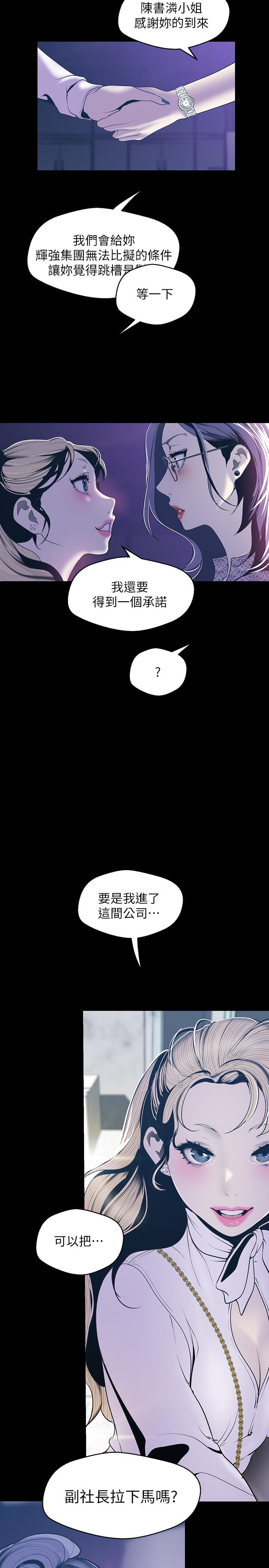 韩国漫画韩漫_美丽新世界-第67话-书潾下的战帖在线免费阅读-韩国漫画-第28张图片