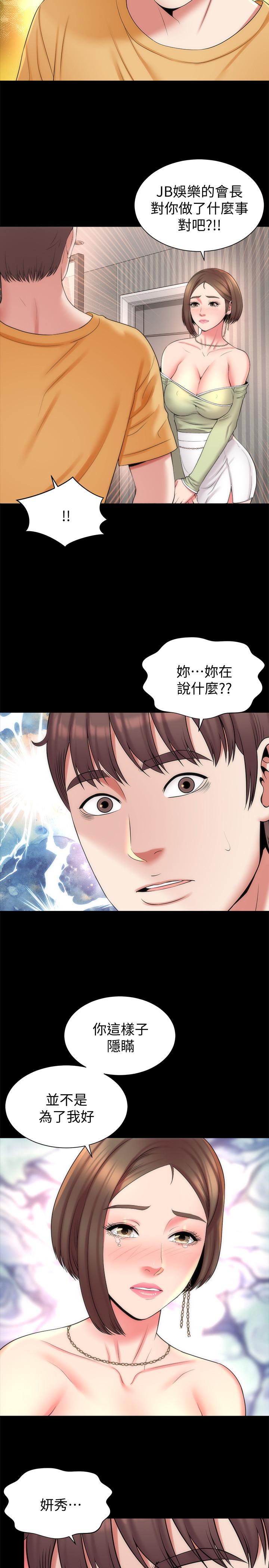 韩国漫画隔壁母女韩漫_隔壁母女-第41话-用身体诱惑他应该会成功吧？在线免费阅读-韩国漫画-第11张图片