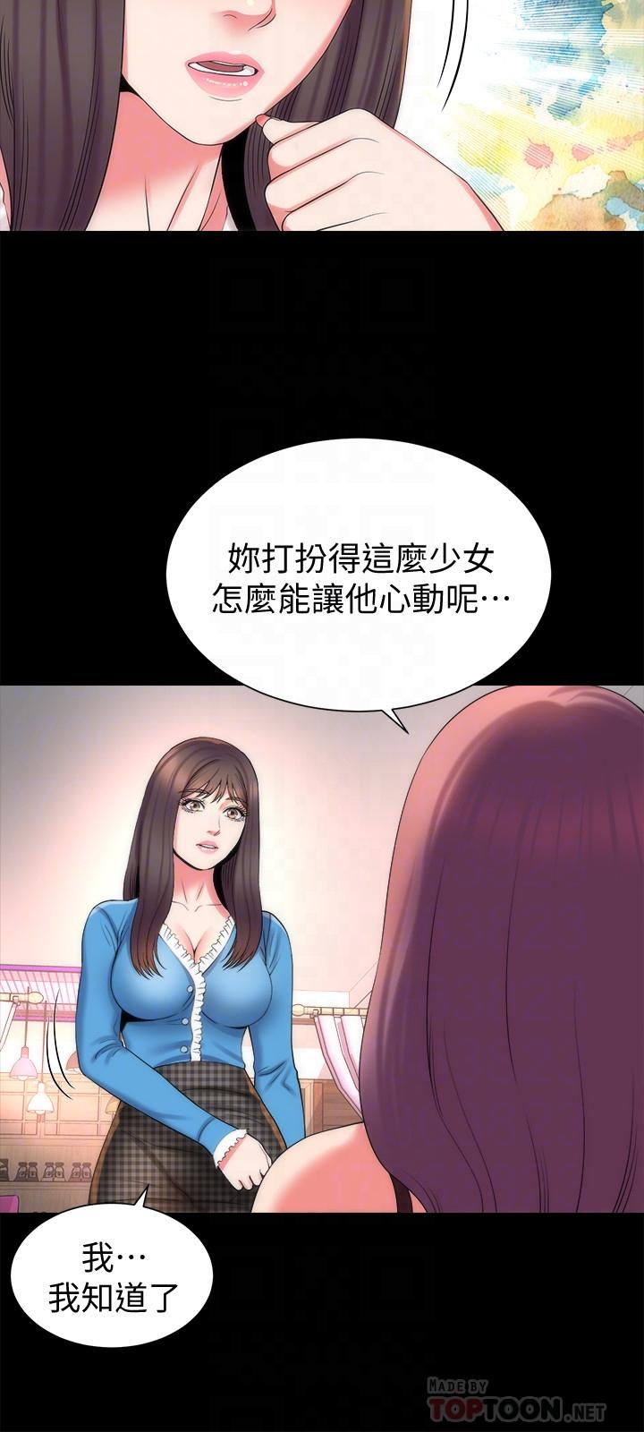 韩国漫画隔壁母女韩漫_隔壁母女-第41话-用身体诱惑他应该会成功吧？在线免费阅读-韩国漫画-第18张图片