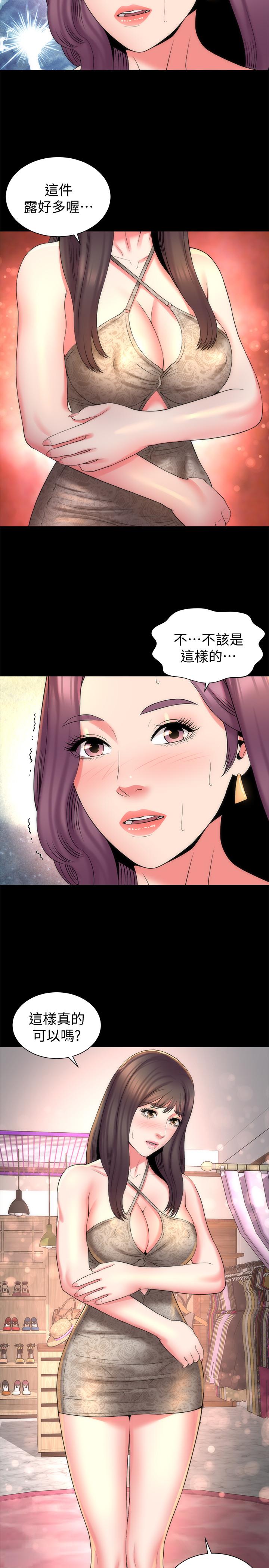 韩国漫画隔壁母女韩漫_隔壁母女-第41话-用身体诱惑他应该会成功吧？在线免费阅读-韩国漫画-第20张图片