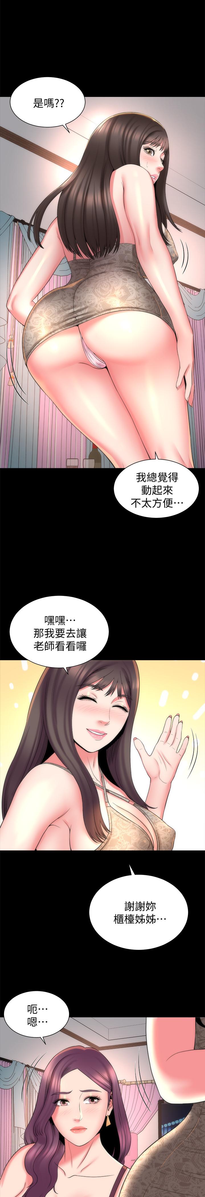 韩国漫画隔壁母女韩漫_隔壁母女-第41话-用身体诱惑他应该会成功吧？在线免费阅读-韩国漫画-第23张图片