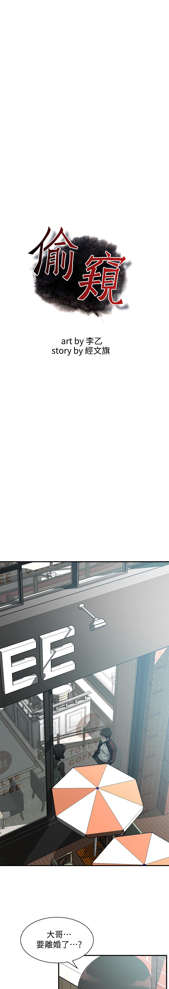 韩国漫画偷窥（全集无删减）韩漫_偷窥（全集无删减）-第178话<第3季>-熟女就是如此可口在线免费阅读-韩国漫画-第3张图片